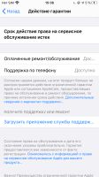 Лот: 16669136. Фото: 5. iPhone 8 64gb