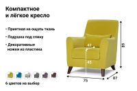 Лот: 23613133. Фото: 2. Кресло Hoff Гауди. Мягкая мебель