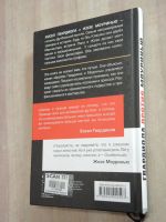 Лот: 25885204. Фото: 7. книга Руи Лянча Гвардиола против...
