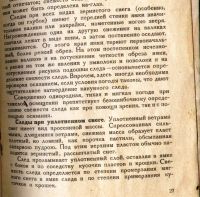 Лот: 25248835. Фото: 12. Зворыкин Н. Как определить свежесть...