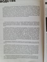 Лот: 25639969. Фото: 5. Книга / Руководство по ремонту...