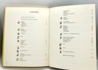 Лот: 22813498. Фото: 8. 📕 Юрий Алянский. Азбука театра...