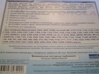 Лот: 4881874. Фото: 2. мобильная коллекция Motorola... Коллекционирование, моделизм