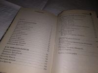 Лот: 18374996. Фото: 3. oz (05..035) Спаров Вик. Шамбала... Красноярск