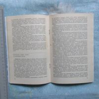 Лот: 8313079. Фото: 7. Книга Технология разведения и...