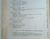 Лот: 24988637. Фото: 4. Оперативная хирургия. Том 1-й... Красноярск