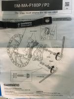 Лот: 13867500. Фото: 4. Переходник (адаптер) Shimano SM-MA-F180... Красноярск