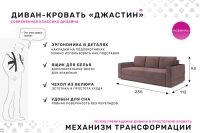 Лот: 25229852. Фото: 2. Диван-кровать PUSHE Джастин. Мягкая мебель