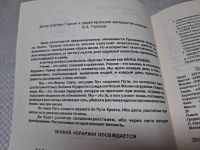 Лот: 25377345. Фото: 3. Оз вбЮ (4092338) Зов шамбалы... Красноярск