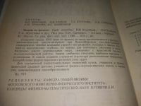 Лот: 25315740. Фото: 2. (4092342)Воробьев И. И., Зубков... Учебники и методическая литература