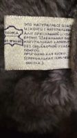 Лот: 14845458. Фото: 5. Дублёнка