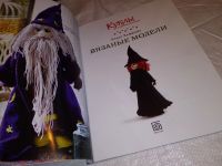 Лот: 15607401. Фото: 2. Хеффорд Аннет, Куклы своими руками... Дом, сад, досуг