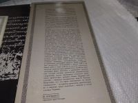 Лот: 18800565. Фото: 6. Зорин, А.Д.; Кутовой, А.И.; Розенберг...