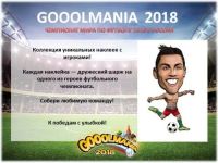 Лот: 14415201. Фото: 2. Ищу наклейки от журнала goolmania... Открытки, билеты и др.