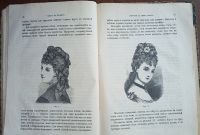 Лот: 24682040. Фото: 13. Дамский сборник. Настольная книга...