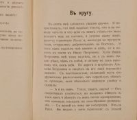 Лот: 15996983. Фото: 13. Леонид Андреев . Собрание сочинений...