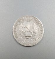 Лот: 19010134. Фото: 2. 1 рубль 1922. Погодовка 1921 1957... Монеты