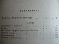 Лот: 18169518. Фото: 4. Н. Гоголь Вечера на хуторе близ...