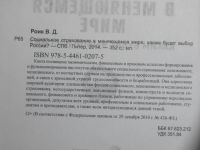 Лот: 21090239. Фото: 3. Роик В.Д. Социальное страхование... Литература, книги