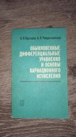 Лот: 21560503. Фото: 4. Книги. Красноярск