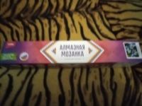 Лот: 25798534. Фото: 4. Алмазная мозаика(новая) (набор...