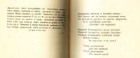 Лот: 18219399. Фото: 13. Сборник товарищества Знание за...