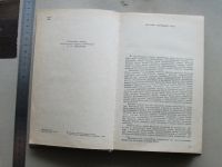Лот: 20656492. Фото: 8. Книга Былины 1984 Азбелев Лениздат...