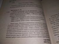 Лот: 18858584. Фото: 2. Зигуненко С.Н. Знаки и символы... Литература, книги