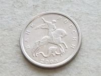 Лот: 20592880. Фото: 2. Монета 1 копейка одна Россия РФ... Монеты