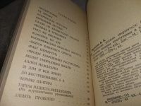 Лот: 19009128. Фото: 4. Молчанов В.К. Возмездие должно... Красноярск