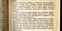 Лот: 19224144. Фото: 11. И. Сталин . О недостатках партийной...