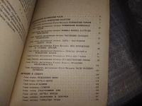 Лот: 5113541. Фото: 11. В.Д.Федоров, Летящие к северу...