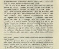 Лот: 20067230. Фото: 12. Этнографическое обозрение * Годовой...