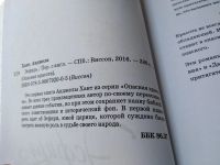 Лот: 17672463. Фото: 3. Анджела Хант: Опасная красота... Красноярск