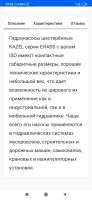 Лот: 20022851. Фото: 3. Насос гидравлический шестерёнчатый... Авто, мото, водный транспорт