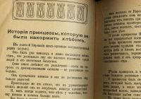 Лот: 15221349. Фото: 7. Мирок. Ежемесячный журнал для...
