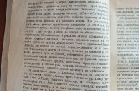 Лот: 25734015. Фото: 14. Известия Императорского Русского...