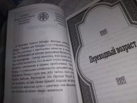 Лот: 19921970. Фото: 3. Как правильно выйти замуж, Авдеенко... Литература, книги