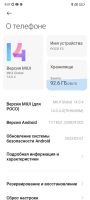 Лот: 20370306. Фото: 3. Poco F3 8/256. Красноярск