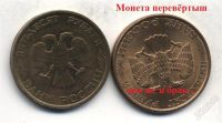 Лот: 1232550. Фото: 2. Набор монет "50 рублей 1993 года... Монеты