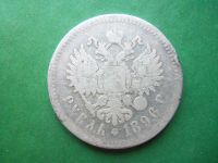 Лот: 19056355. Фото: 2. 1 рубль 1896 г. АГ серебро. Монеты