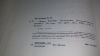 Лот: 11925583. Фото: 5. ок....Ленин. Октябрь. Молодежь...