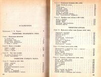 Лот: 14765627. Фото: 2. Гумилев Лев - В поисках вымышленного... Общественные и гуманитарные науки