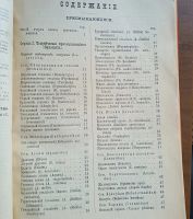 Лот: 25079026. Фото: 4. Гады и рыбы. По Брэму и другим... Красноярск