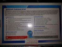 Лот: 3450835. Фото: 3. Дневные Ходовые огни MTF Light... Авто, мото, водный транспорт