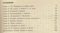 Лот: 19682314. Фото: 3. Лосев. Климат: вчера, сегодня... Литература, книги