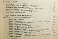 Лот: 15230656. Фото: 5. Д.И. Фонвизин. Полное собрание...