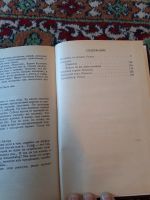 Лот: 21255103. Фото: 4. Виктор Пронин И снова банда