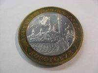 Лот: 18317696. Фото: 2. 10 рублей 2003 года. Дорогобуж... Монеты