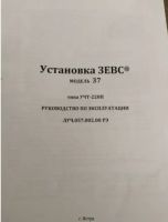 Лот: 23687191. Фото: 7. Электрогидроимпульсная установка...